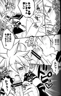 [Yomosugara (Yomogi Ringo)] Ichi Fuji Ni Taka San Len-kyun (Vocaloid)