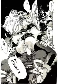 [Oowada Tomari] Elsie Cupid!