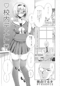 [Anthology] MOMOPAN 13 [Sailor Fuku Roshutsu Shuuchi Play]
