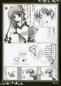 (C69) [Muzin Syoujo (Korie Riko)] Holy Needle (ToHeart 2)