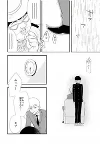 Kinky master and my Joker