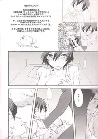 (SUPER21) [MEGANE81 (Shinocco)] Doubt (Persona 4)