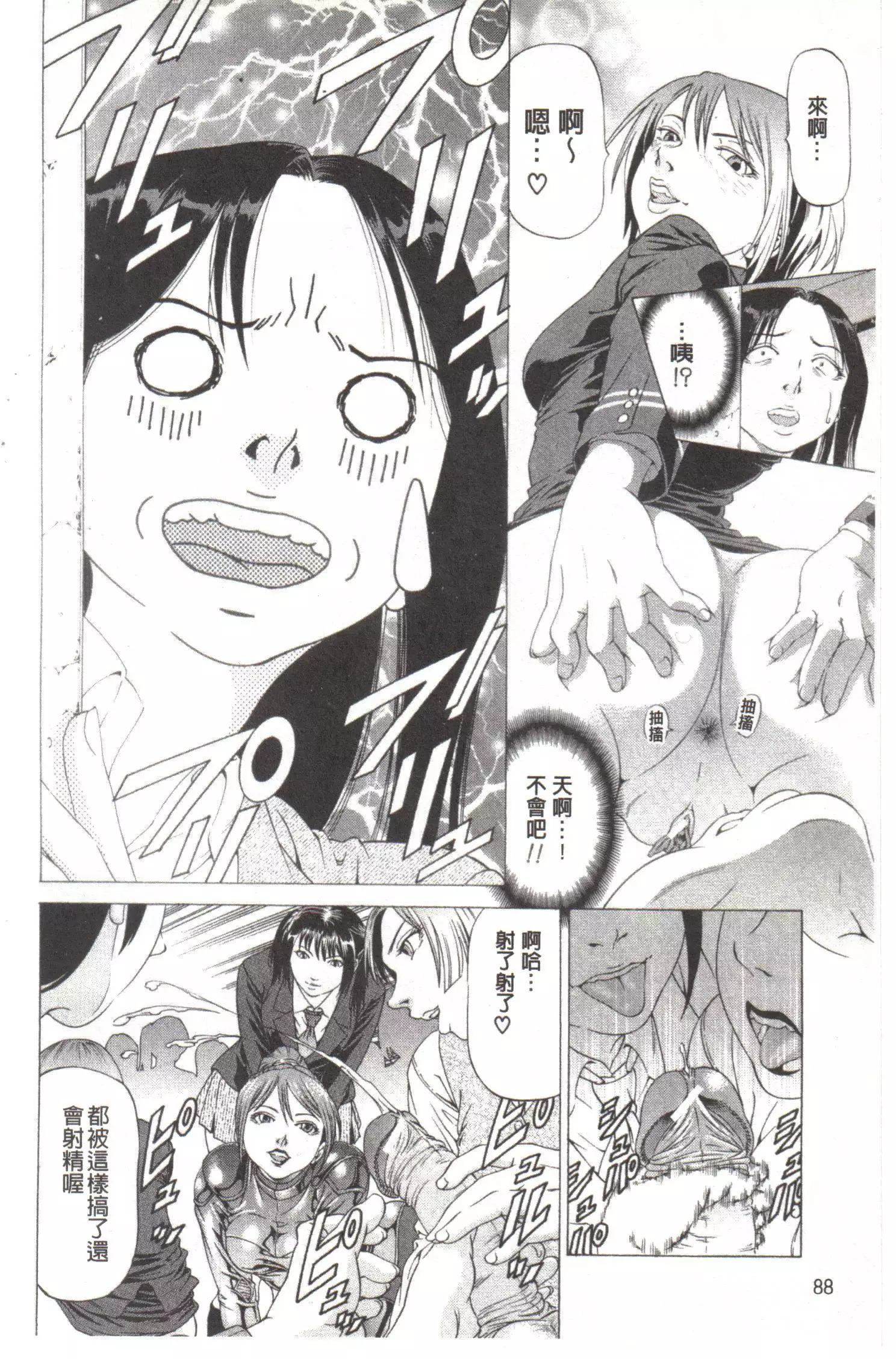 Kono Hentai Yarou! | 这个变态的家伙!