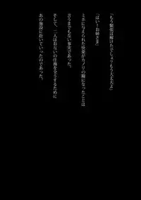 [NATURALDAYS] Kyouei Mizugi Ninja - Muzan na Okite