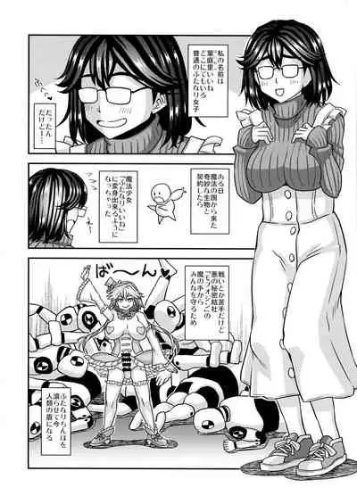 Mahou Shoujo Futanari Iine