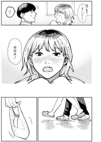 COMIC Aoha 2021 Fuyu [Digital]