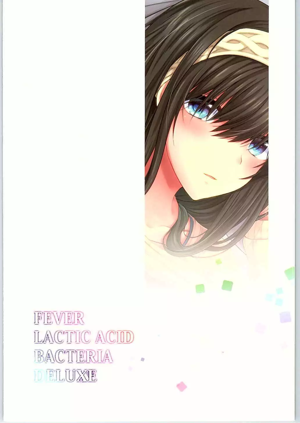 반짝이는 당신에게 Kirameku Anata e