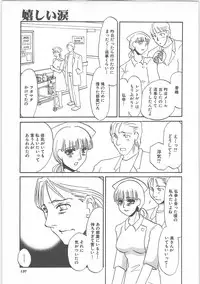 [Umino Yayoi] Hontou no shujin (A Real Master)