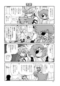 [Yamaguchi Miyuki] Michizure Choujotai