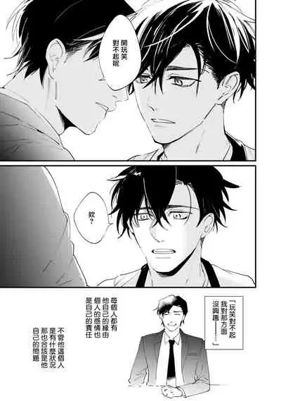 [Hayane Dentou] Okaeri Sankaku | 回归三角 Ch. 1-3 [Chinese] [冒险者公会] [Digital]