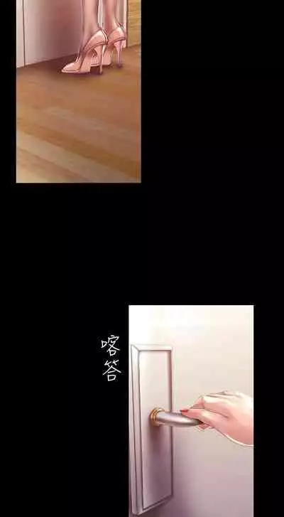 A Wonderful New World ch. 101-125