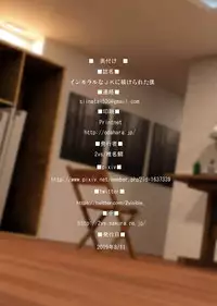 Immoral na JK ni Shitsukerareta Boku