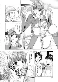 [Tachibana Atsushi] Haitoku no Shojo - The Immoral Virgin