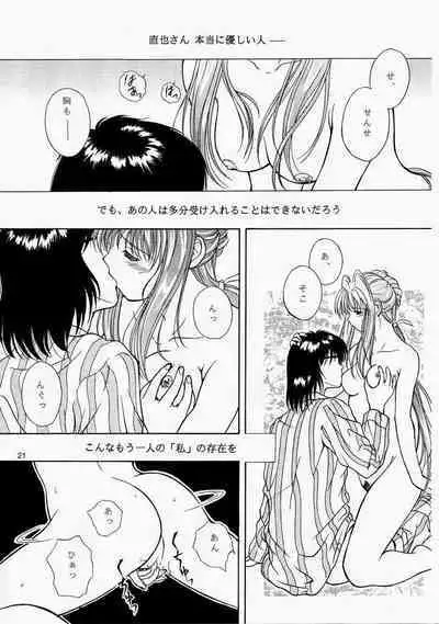 Angel'in Heavy Syrup