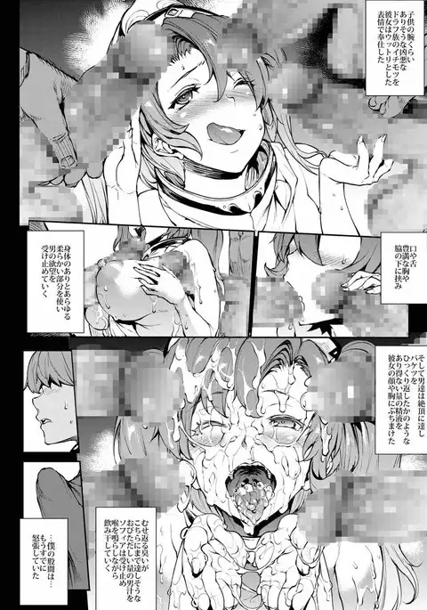 童貞狩りソフィアさん