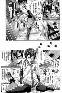 [Satsuki Imonet] One Show Time! | 淫姊ShowTime! [Chinese]