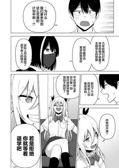 Fuuki Iin to Fuuzoku Katsudou Vol. 4