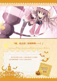 SABBAT OF THE WITCH OFFICIAL VISUAL FAN BOOK