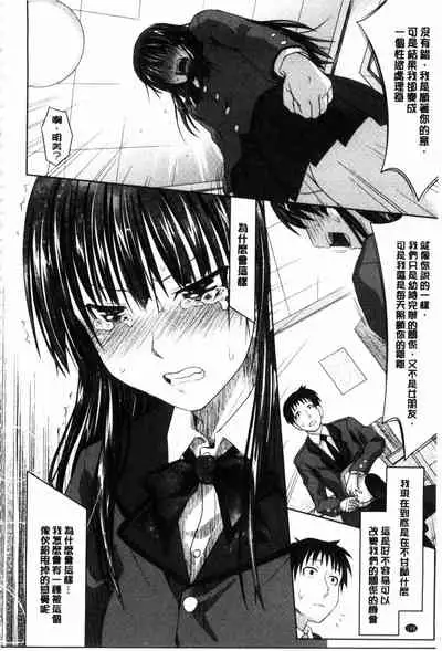 Amakuchi Virgin | 甘甜可口的處女