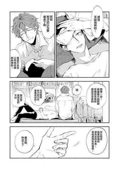 Harudonari | 与春为邻