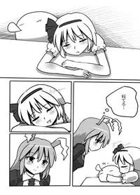 [Kuro Lili no Heya (Lilish)] Fukenzen Muchi ma Shibari (Touhou Project) [Digital]