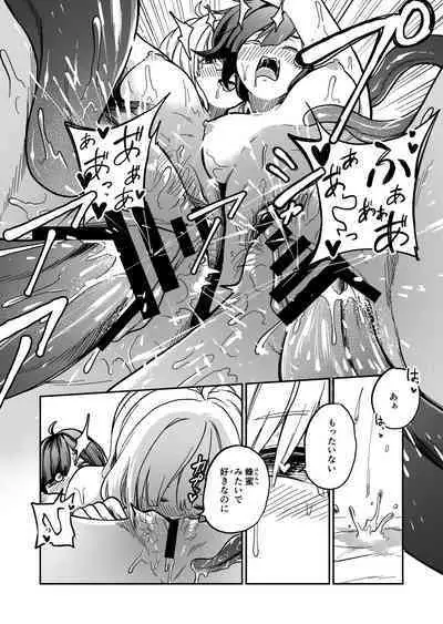 kawaii ko ha katte kegashitai.