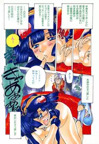 [Nishi Iori] Chou Hunter Raburasu Remix