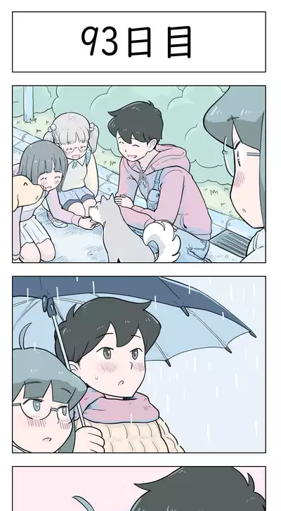 [Lithium] 100-nichigo ni Aiken to Sex suru Jimi Kyonyuu Megane-chan