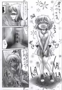 [Snow Ice (Misana)] Omorashi-san (Kotoura-san)