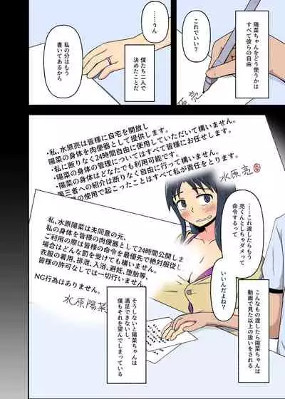 [tep2fun] Wagaya = Kōshū Benjo