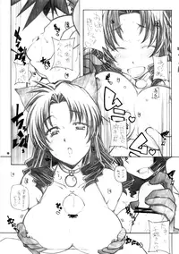 [Maruarai (Arai Kazuki)] nYAN-DERE 2 (Nyan Koi!)