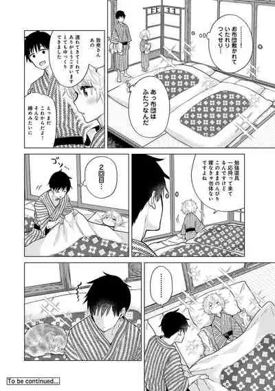 [Shiina] Noraneko Shoujo to no Kurashikata Ch. 1-31