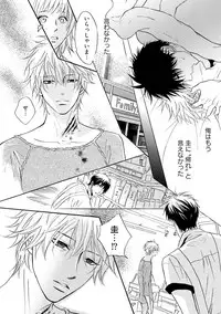 [Kano Shiuko] Sasakure Chronicle [Digital]