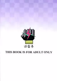 (C83) [Jinraiken (Takahiko, Kaminari)] NF Ura Idol Azusa-san