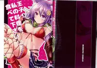 (C87) [HYBRID RAINBOW (Togenatsume)] Ouji! Watashi no Ryouri o Tabete Kudasai! (Sennen Sensou Aigis)
