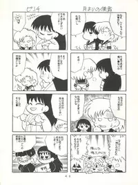 [T2 UNIT (Franken N)] U EXTRA SM (Bishoujo Senshi Sailor Moon)