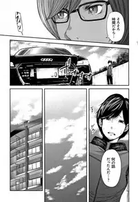 [Mitarai Yuuki] Soukan no Replica 2 - Replica of Mother