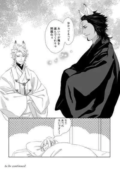 Kamidanomi Kon Katsu Act . 1