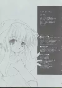 (CR32) [Hisuitei (Izumi Tsubasu)] Enai Shinkaron (Sister Princess)