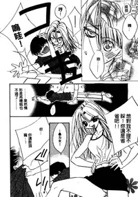 [Takamatsu Makoto] Shangrila [Chinese]