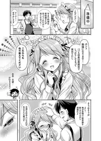 [Katase Nano] Kyonyuu Ojousama no H na Shakai Benkyou Ch. 1-2