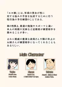 [Urakan] Mama to Ero-ren | Sex Training with Mama [English] {Laruffii}