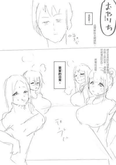 Tainsei Jokei Ikka | 慾求不滿的好色女一家人