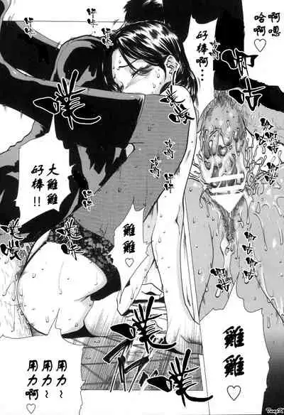 [Linda]Mibōjin no tsukurikata[Chinese]