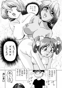 [Okamoto Fujio] Onapet Doll