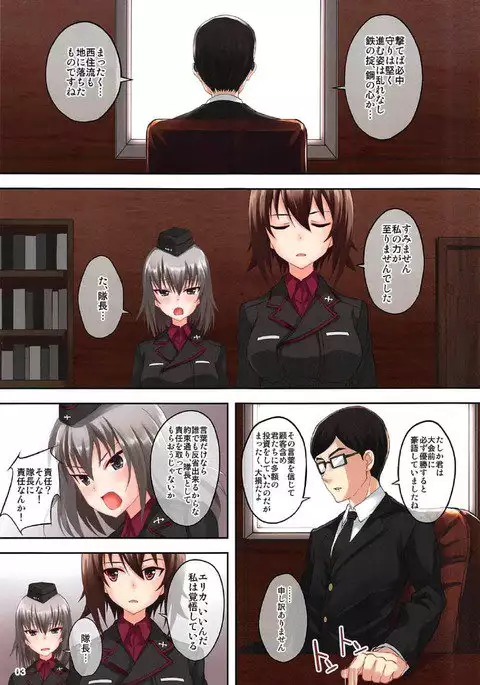 Girl's responsibility