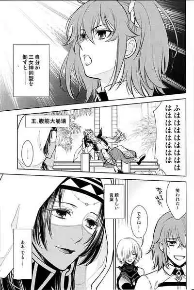 Tada Aoi Sora no Shita de / Ue