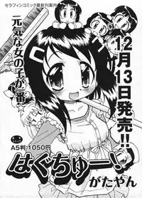 Comic ino. 2009-01 vol.08