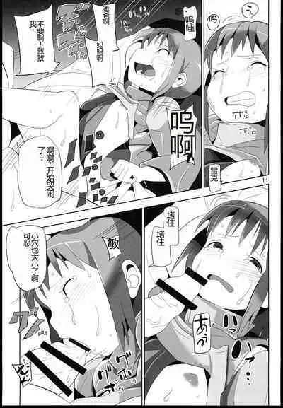 Sen to Chihiro to Ryoujoku no Yuya Ishukan Jigoku no Hibi