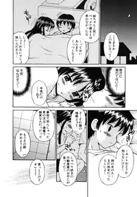 [Tamachi Yuki] Shoujo Hatsujouchuu